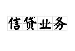 成都40私人借钱怎么收费-成都40私人身份证贷款-成都40抵押短借