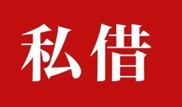 成都40空放私借民间借贷-成都40短借私人-成都40线下贷款