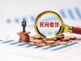 成都40个人空放联系方式-成都40哪里可以借钱-成都40短拆垫资