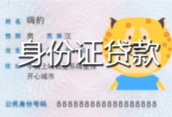 成都40私人借钱当天拿钱-成都40私借空放直接上门-成都40借款当天放款水钱