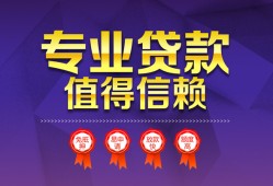 成都40民间短借-成都40短借急用钱-成都40私人抵押贷款