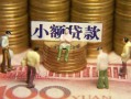 成都40贷款网-成都40私借空放免费上门-成都40做生意贷款