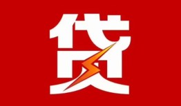成都40急用钱找我-成都40私借短借-成都40私人抵押贷款