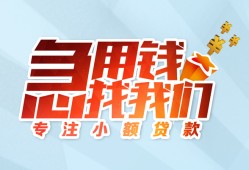成都40短借公证-成都40民间借贷无视黑白-成都40民间借贷款