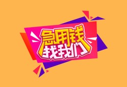 成都40空借空放-成都40身份证借私借-成都40身份证应急贷款