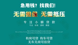 成都40私人借贷放款-成都40贷款私借空放-成都40个人私借