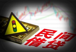 成都40个人私借-成都40哪里可以民间借贷-成都40靠谱私人借钱