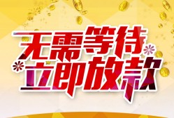 成都40私借空放直接上门-成都40个人信用贷款-成都40私借空放先息后本