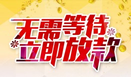 成都40私借空放直接上门-成都40个人信用贷款-成都40私借空放先息后本