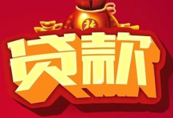 成都40小额空放-成都40空借放款-成都40私人装修贷款