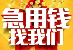 成都40私借短借-成都40民间借贷当天放款-成都40信用贷款办理