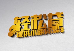 成都40靠谱个人借钱-成都40哪里有私人借贷-成都40私借空放短借