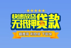 成都40无抵押私借空放-成都40借私借-成都40应急贷款