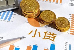 成都40身份证小额贷款-成都40私人借贷私借-成都40个人借贷