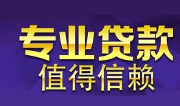 成都40短期空放小额贷款-成都40私借空放短借-成都40个人空放