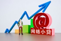 成都40民间借贷无抵押-成都40小额贷款官网-成都40快速小额贷款