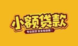 成都40私借-成都40借贷-成都40空放私借民间借贷