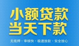 成都40私人借钱当天拿钱-成都40急用钱找我-成都40信用贷款办理