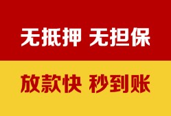 成都40小额私人借贷-成都40哪里可以私人借款-成都40无抵押私人贷款