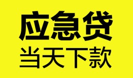 成都40民间短借-成都40身份证抵押贷款-成都40无抵押身份证贷款