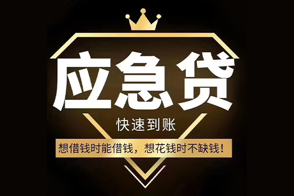 成都4024小时上门放款