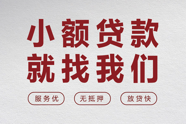 成都40个人短借