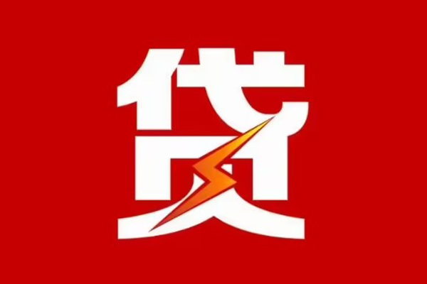 成都40急用钱找我