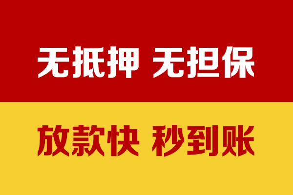 成都40小额私人借贷