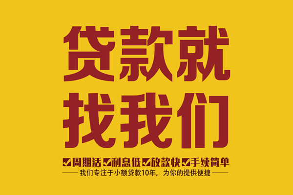 成都40无抵押私借空放