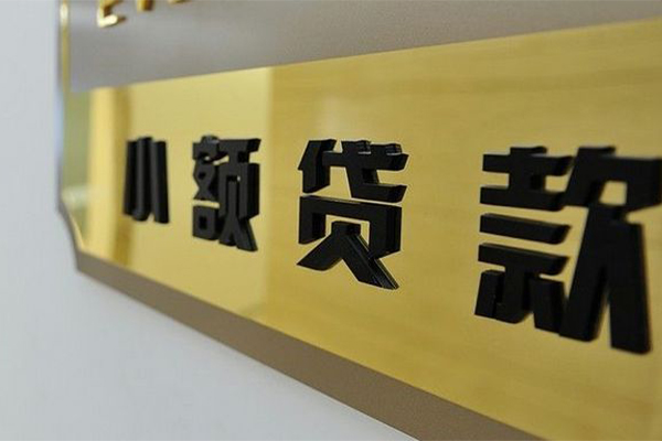 成都40快速小额贷款