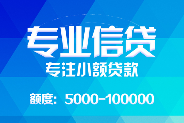 成都40空放贷款当天下款