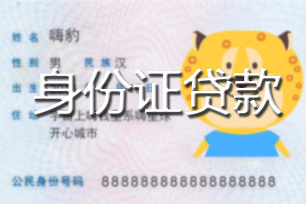 成都40短借私借空放