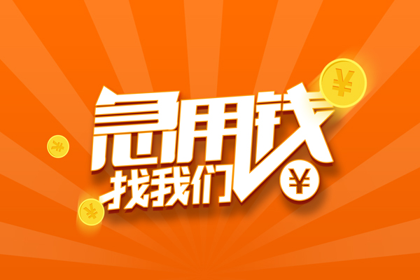 成都40身份证贷款分期