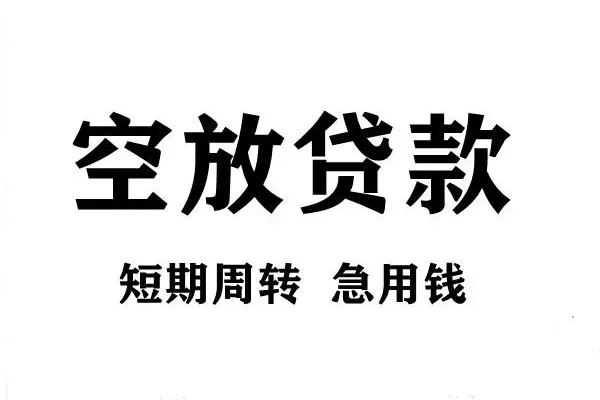 成都40全天候办理借款