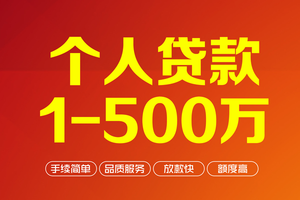 成都40网上小额贷款