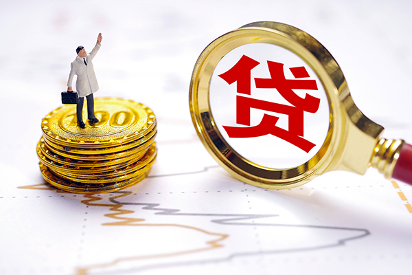 成都40个人小额贷款