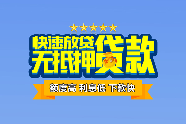 成都40无抵押私借空放