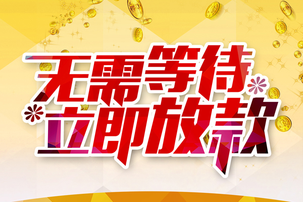 成都40私借空放直接上门