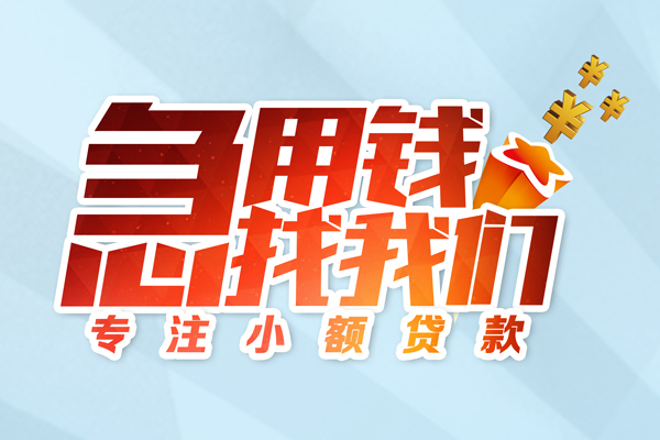 成都40短借公证